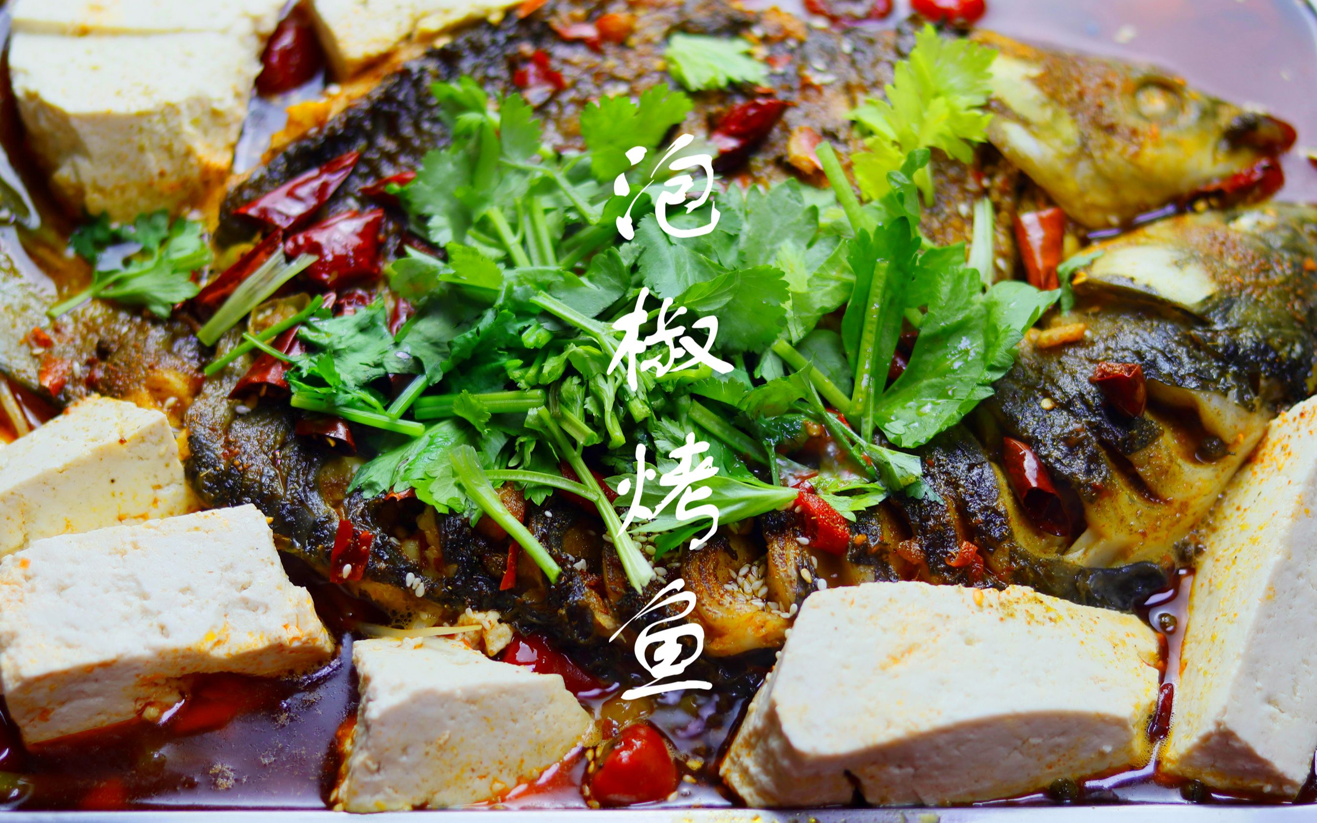 ,成都烤魚91视频安全网站班哪家好？川味泡椒烤魚技術91视频安全网站學校