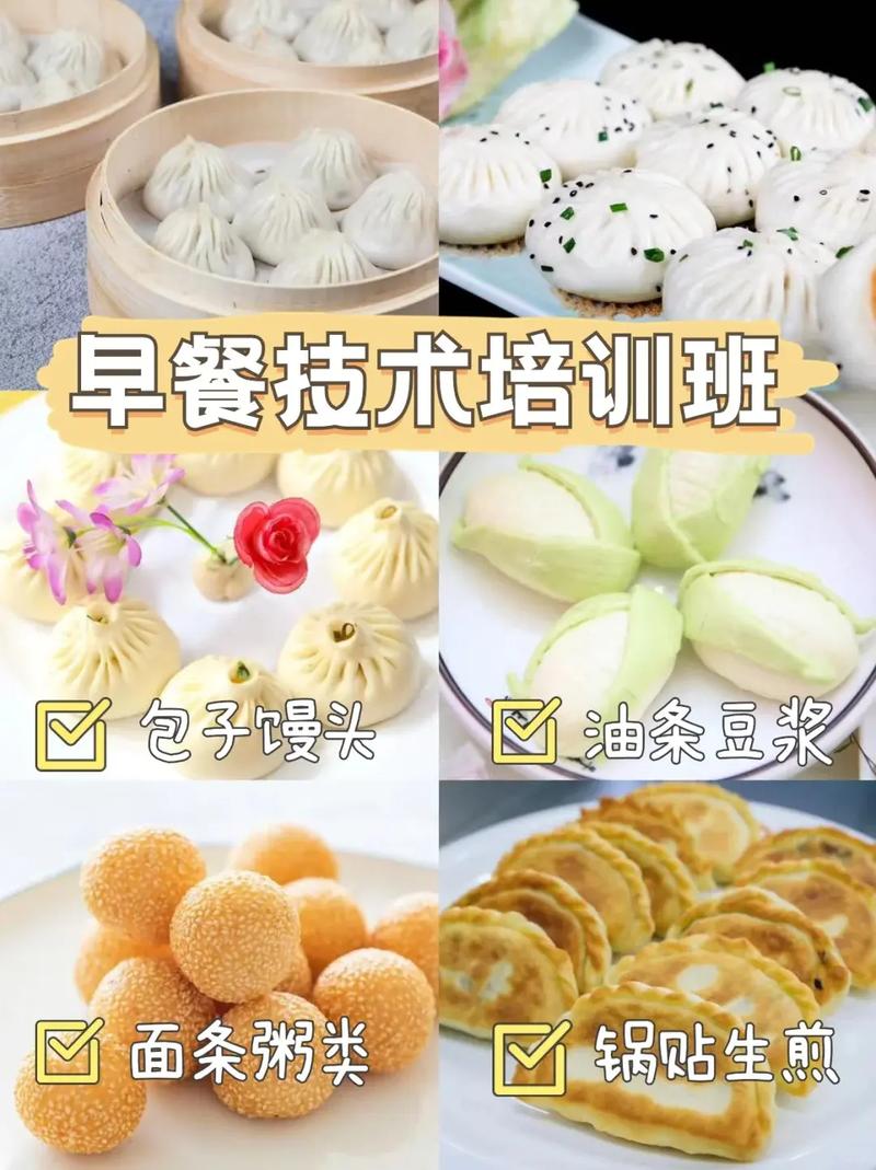 正規早餐技術91视频安全网站學校_91视频安全网站早餐91视频安全网站學校_口碑好的91视频安全网站早餐學費